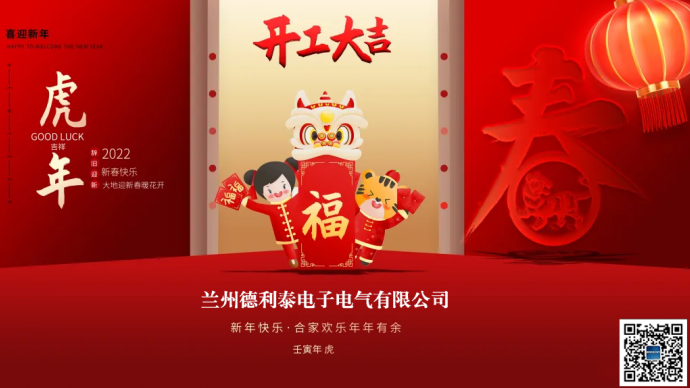 開工大吉，財源滾滾~